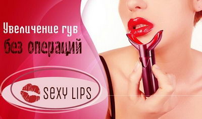 sexy-lips