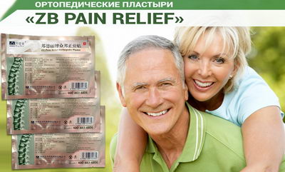 zb pain relief