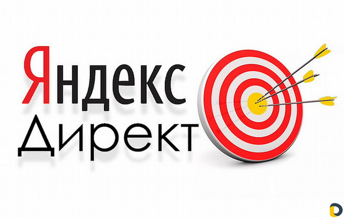 Заработок на Яндекс.Директ